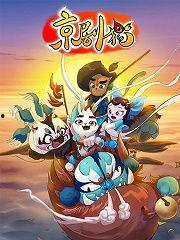 猫飞行器国产动画视频大全,猫飞行器视频大全，带你领略创意无限